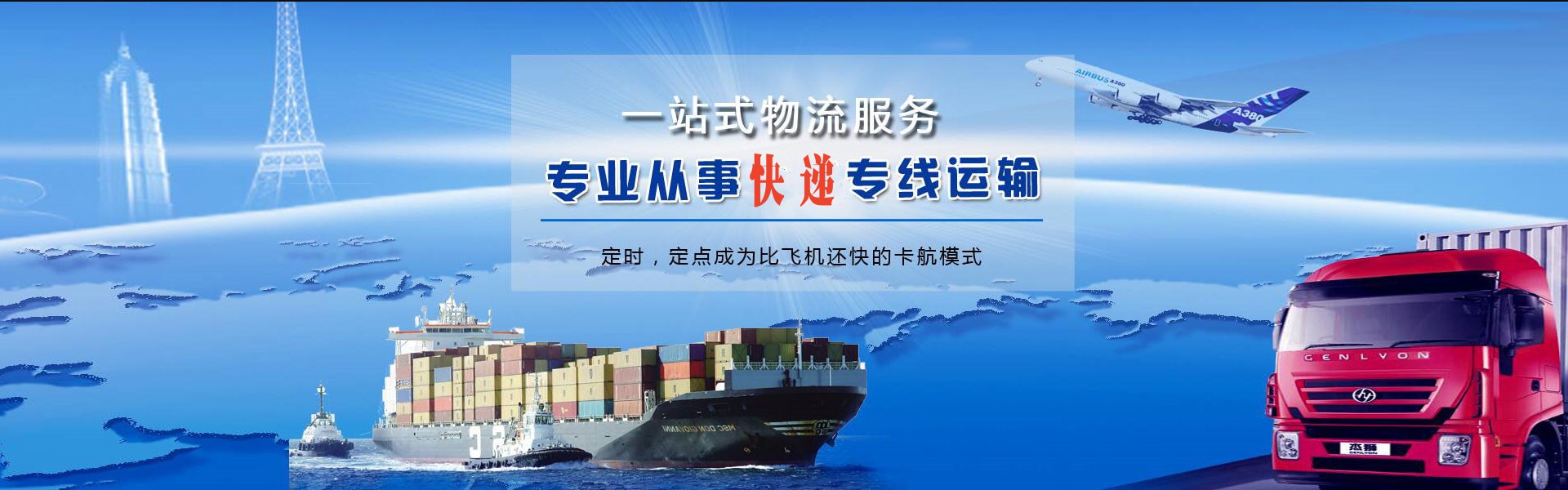 阜康到加拿大物流公司-阜康至加拿大物流专线-阜康空运到加拿大-优时通物流有限公司
