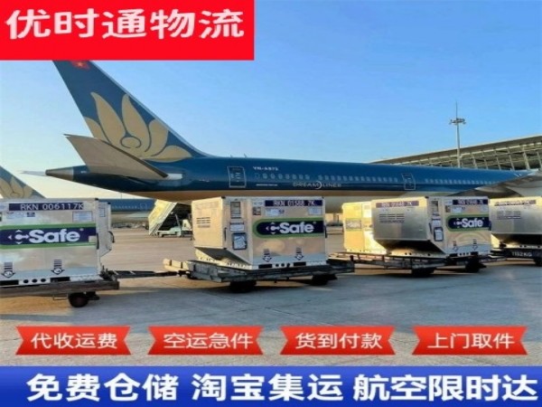 阜康到加拿大空运加急专线